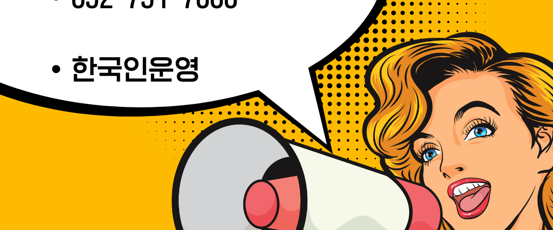 푸미흥 7군 롯데마트 근처에왁싱했지!? (Waxing 했지!?) 푸미흥 왁싱샵 오픈했습니다.